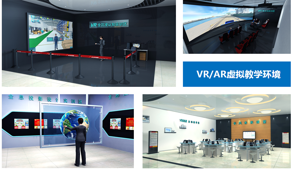 VR AR虚拟教学-长风网